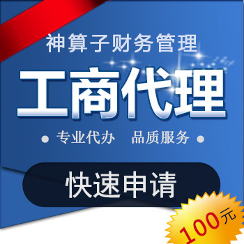 成都金牛区公司注册代理哪家好?